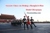 Encanto China con Beijing y Shanghai 6 Dias